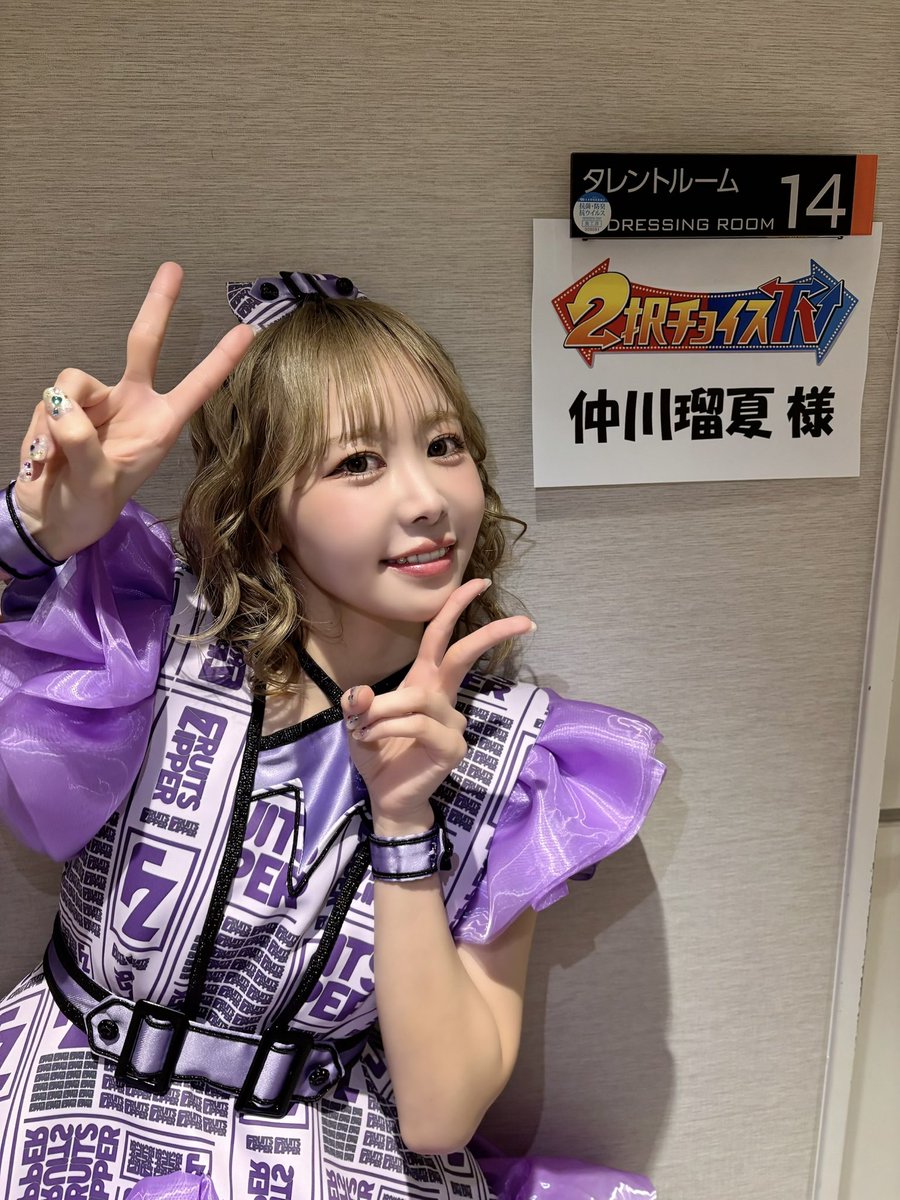 FRUITS ZIPPER【Official】 (@FRUITS_ZIPPER) / Posts / X