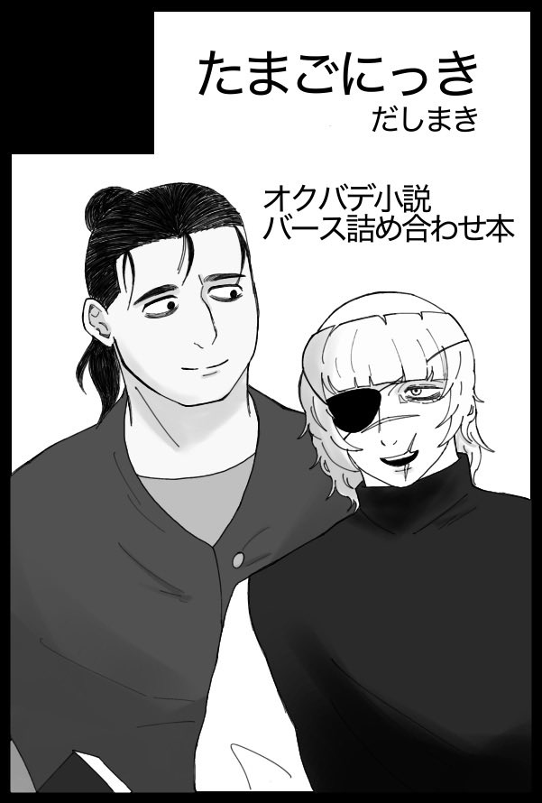 だしまき tweet media