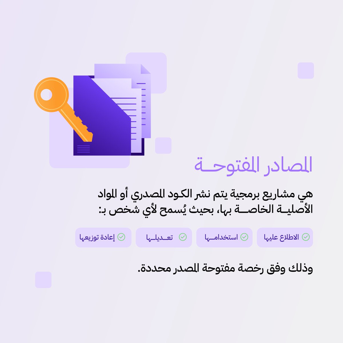 TuwaiqAcademy's tweet photo. المشاريع التقنية السعودية مفتوحة المصدر… قوة الابتكار بين يديك!