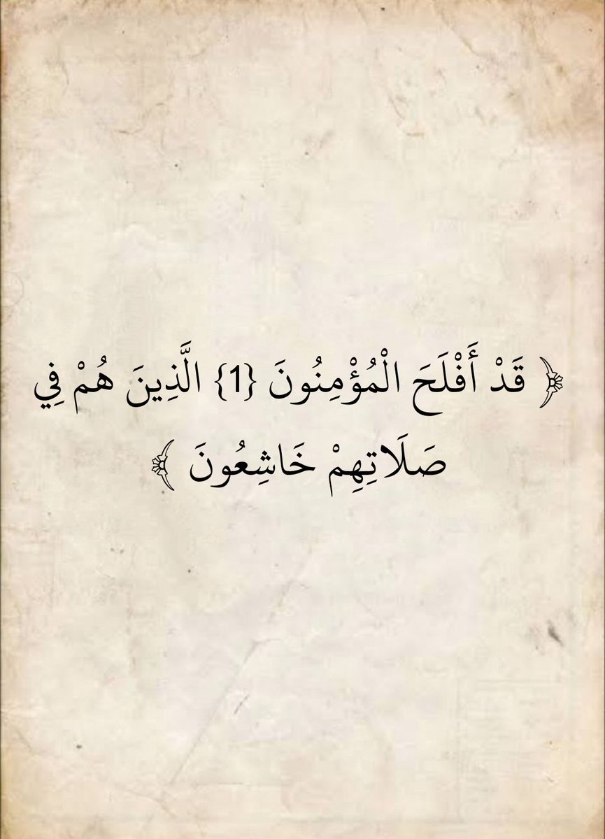 المُصْحَفْ (@almasahaf) on Twitter photo 
