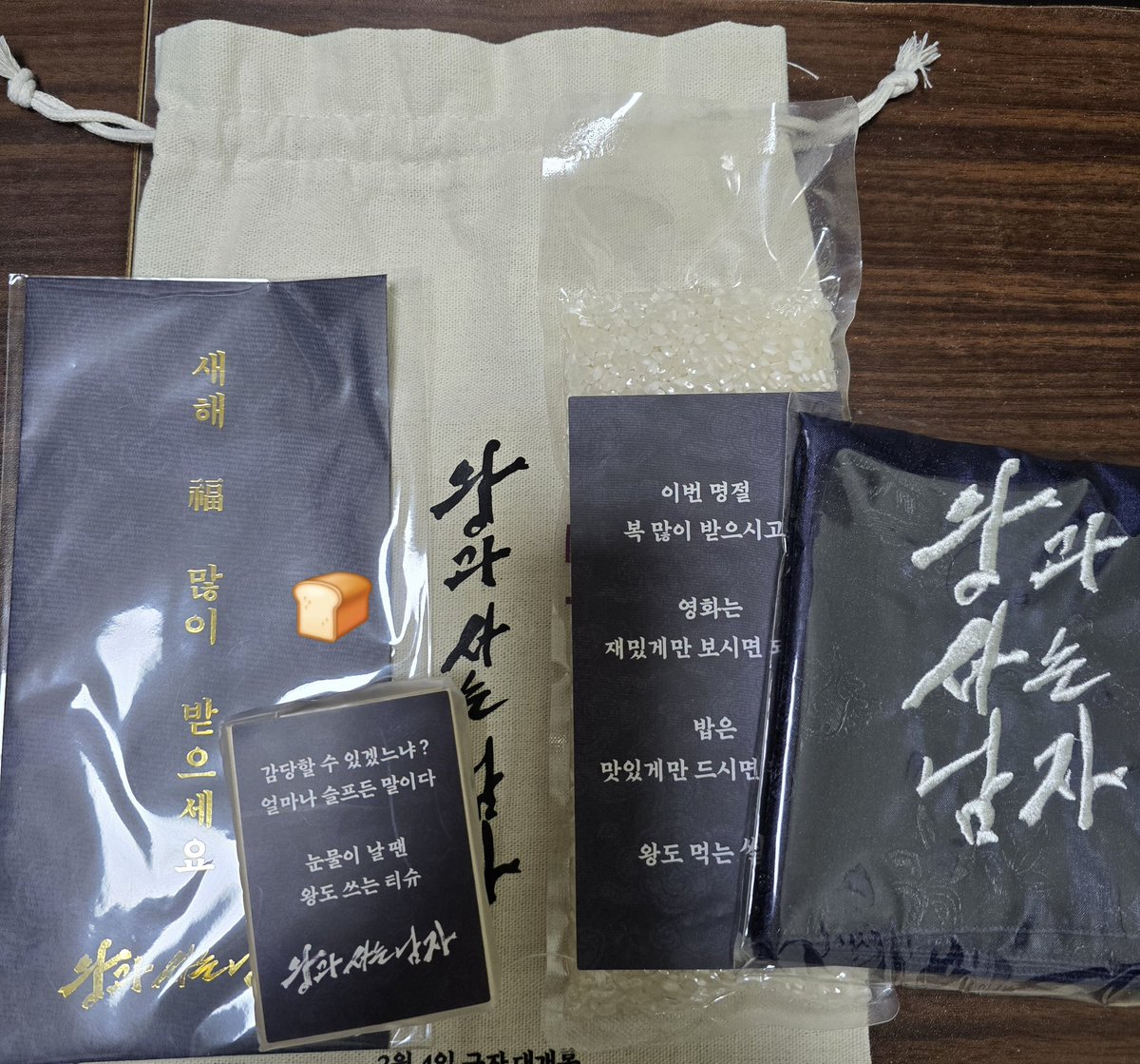 식빵 tweet media