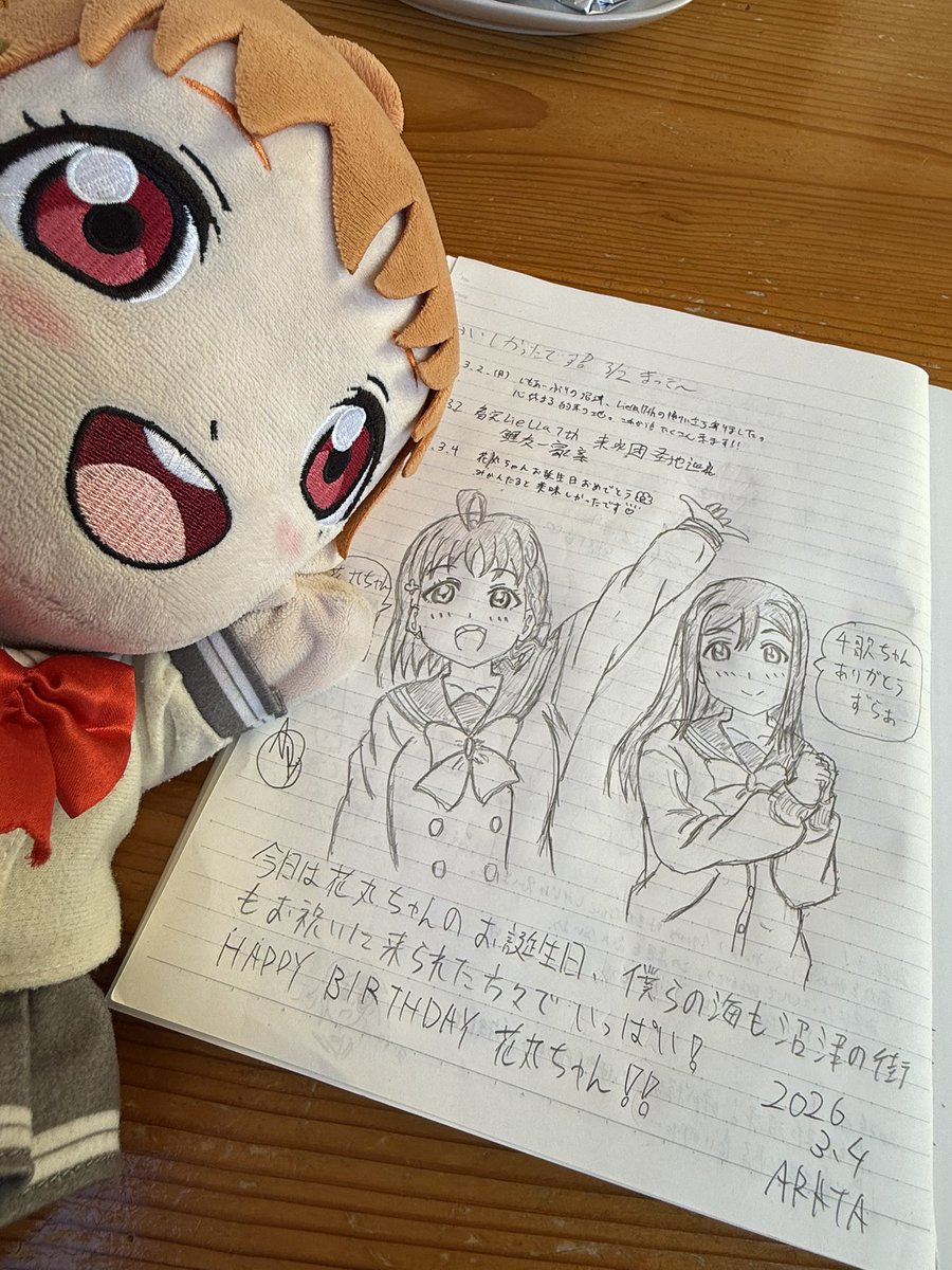 花丸ちゃんの生誕祭で賑わう内浦 僕らの海で推し事した後は #沼津松月