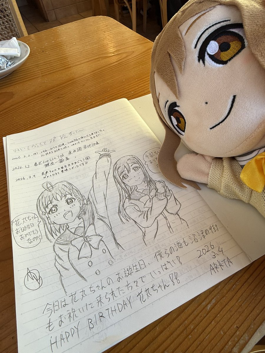 花丸ちゃんの生誕祭で賑わう内浦 僕らの海で推し事した後は #沼津松月