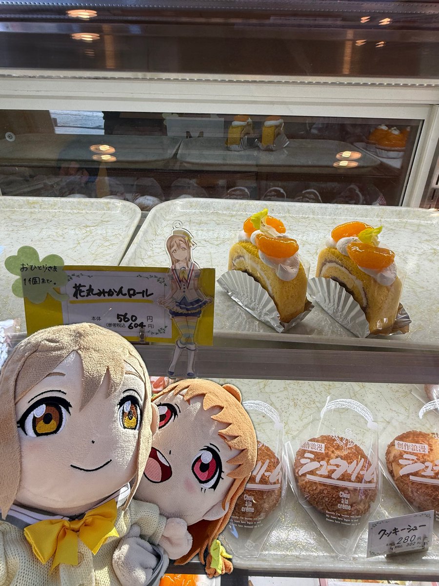 花丸ちゃんの生誕祭で賑わう内浦 僕らの海で推し事した後は #沼津松月