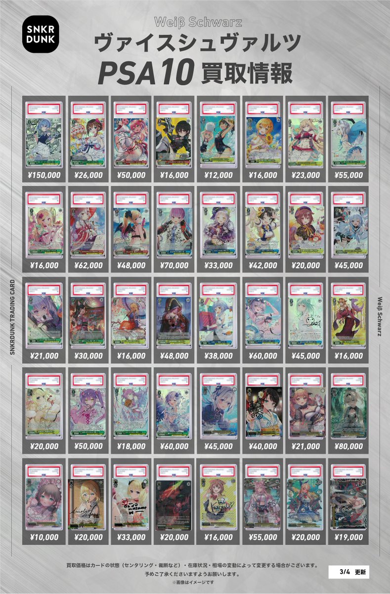 ✨#WS #PSA #ヴァイスシュヴァルツ サイン買取情報