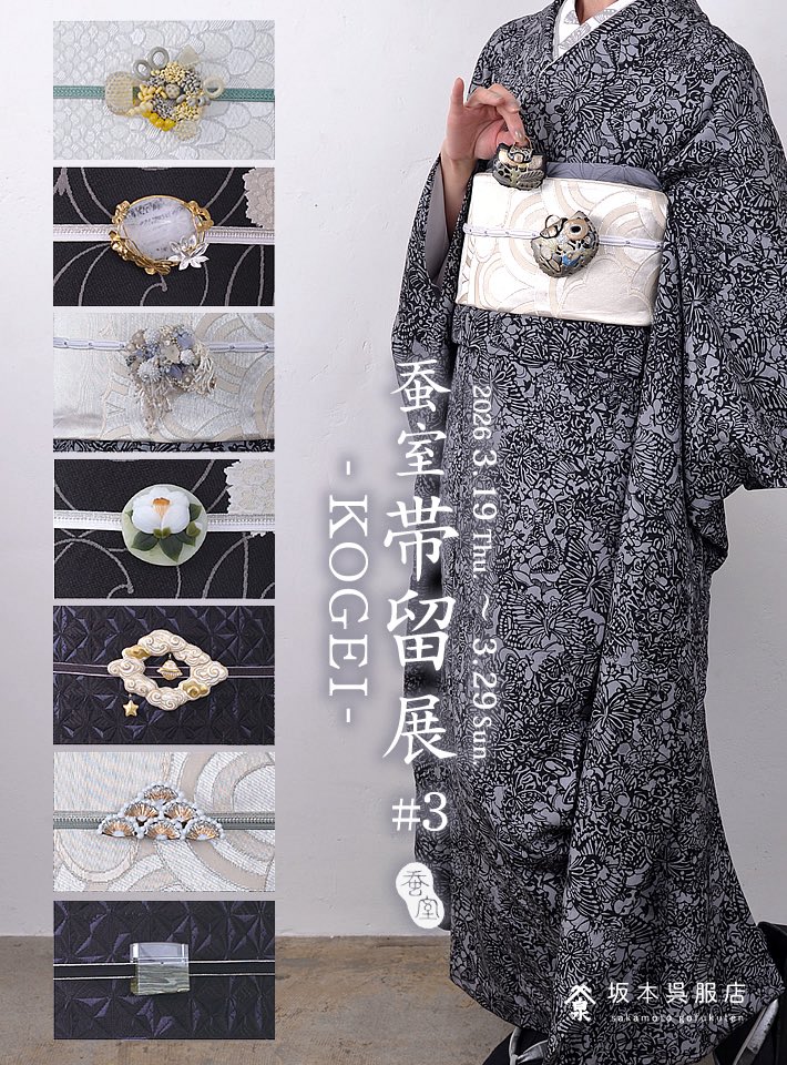 Gallery蚕室/東京西荻窪(ギャラリー蚕室) tweet media