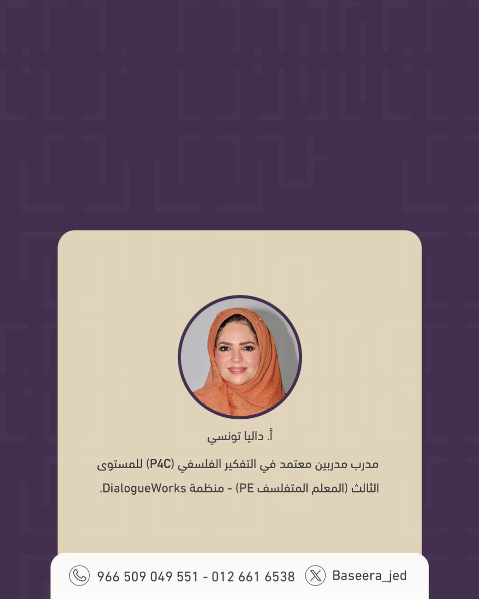 بصيرة tweet media