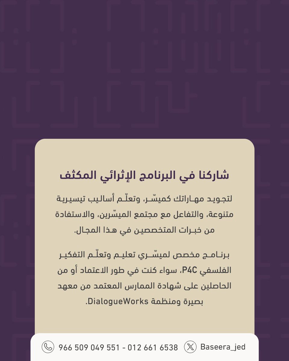 بصيرة tweet media