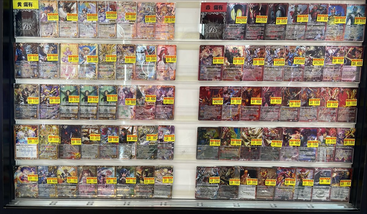 ドラ2 #バトルスピリッツ 📣🉐傷あり特価更新🉐📣 ぜひお買い求め