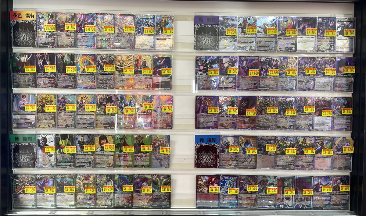 ドラ2 #バトルスピリッツ 📣🉐傷あり特価更新🉐📣 ぜひお買い求め