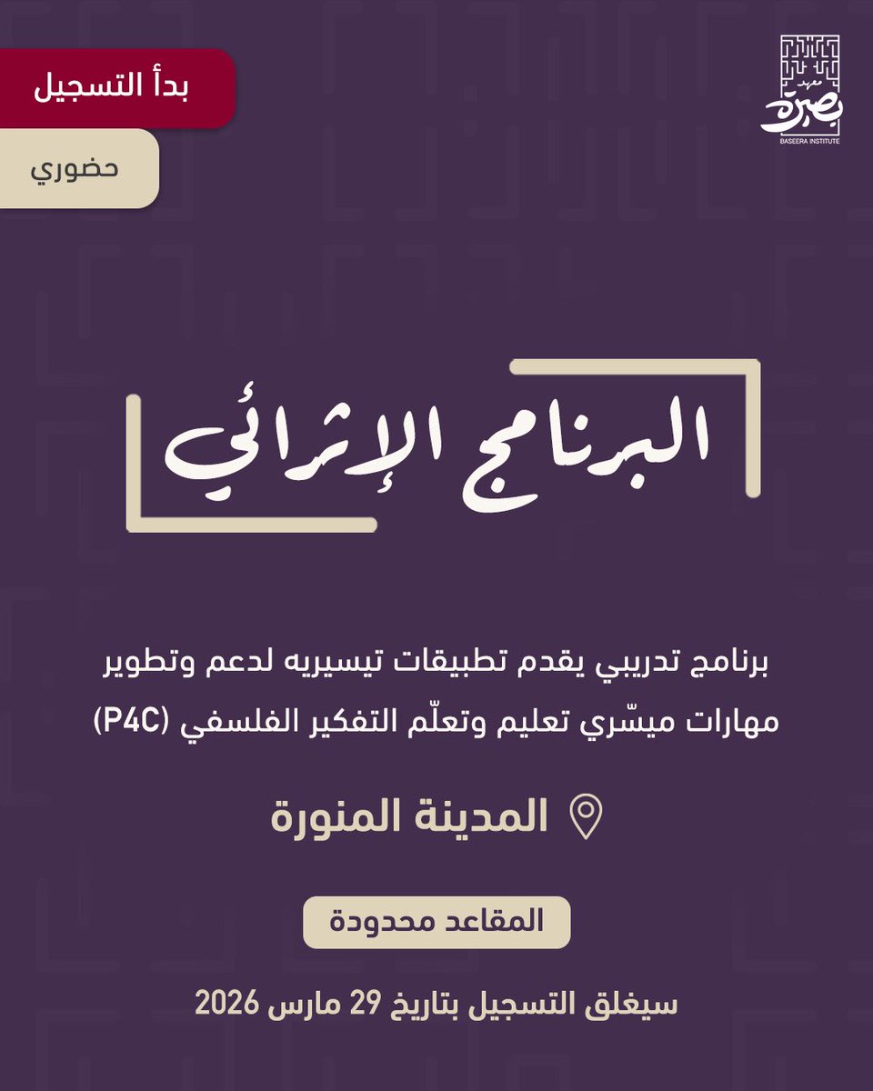 بصيرة tweet media