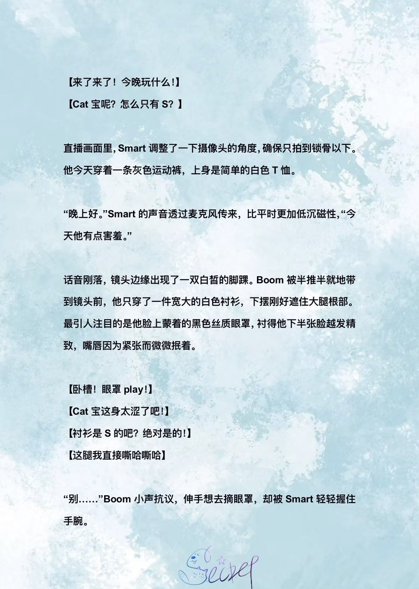 SmartBoomSecret's tweet photo. 不要不开心🫂过往的幸福都真实存在着～🥹

🕸️💛02，不定期更新中😚

#SmartBoom
#Auralis https://t.co/lX1vSIF7bL