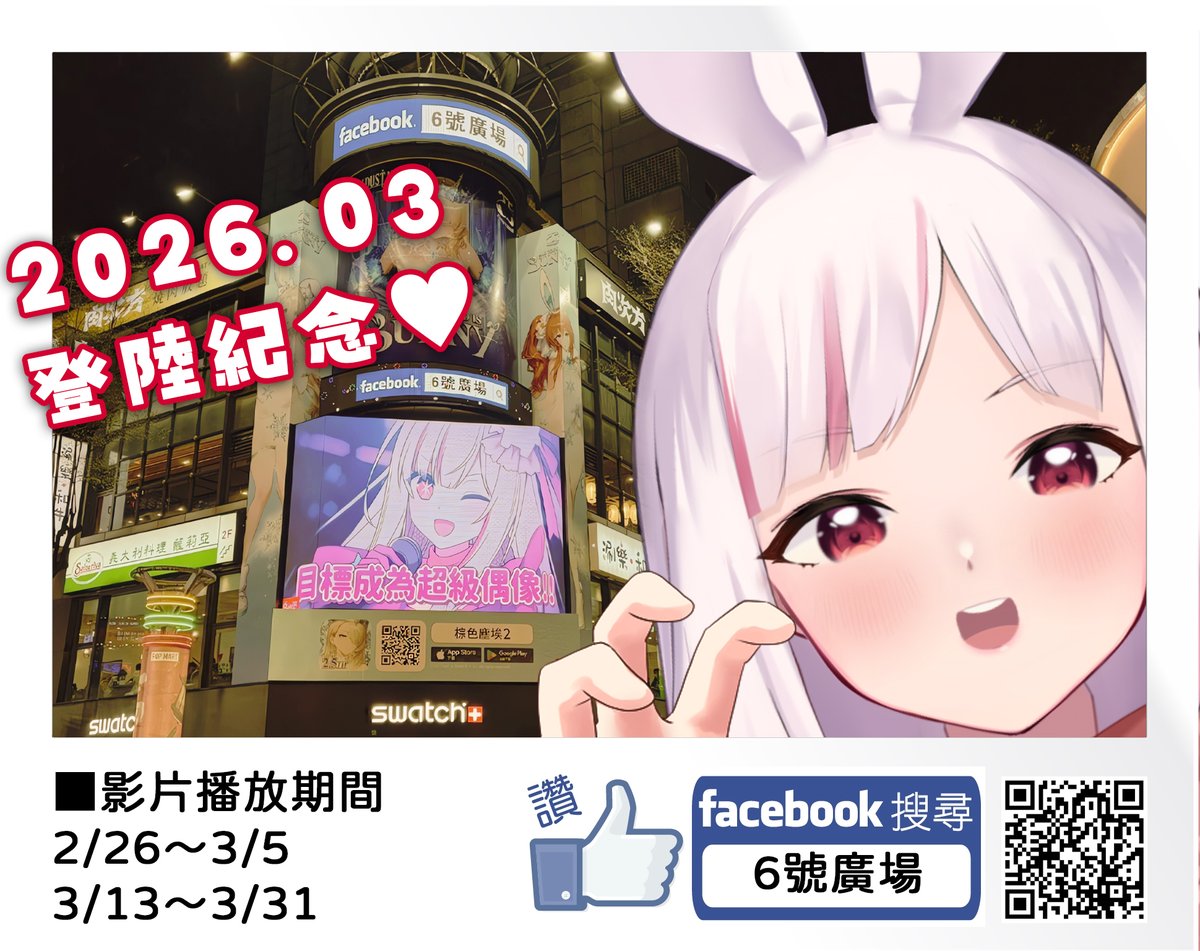 妮卡沃爾@異世界聲優偶像兔兔 tweet media