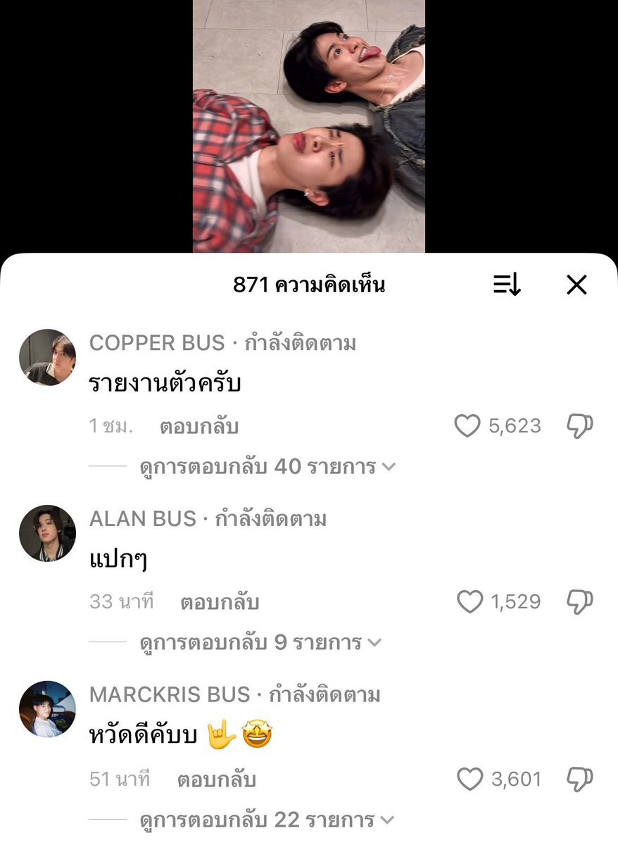 ฉันว่าพวกบัสคงขอถ่ายคอนเท้นนี้เล่นเองง😂😂