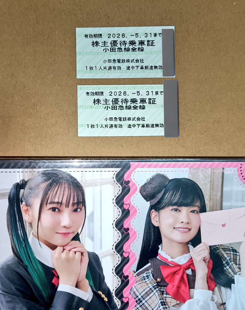 アオキスーパーpresents大西亜玖璃のあぐりずむ出張公開録音に参加する