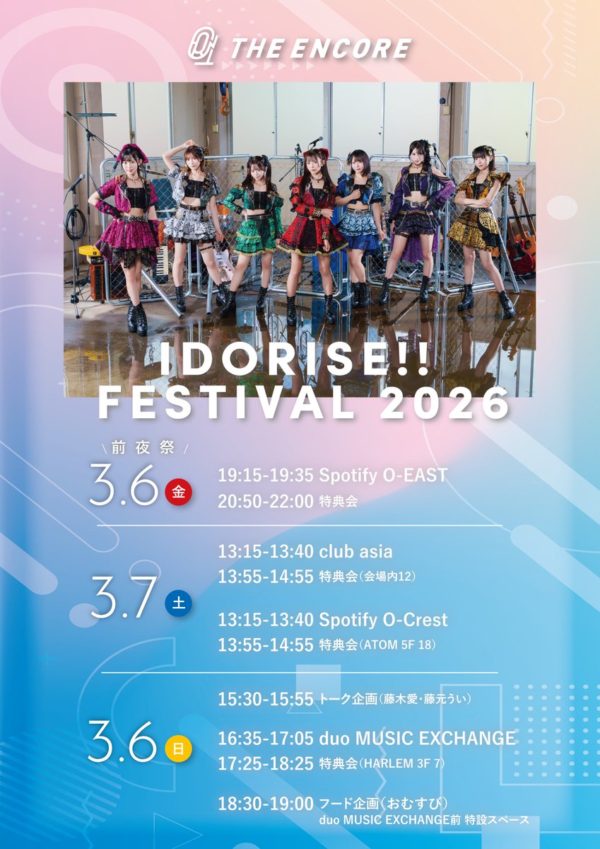 今週末の #あんこ ちゃん達👏 東京でも楽しんできてね👍️ ※一番下の