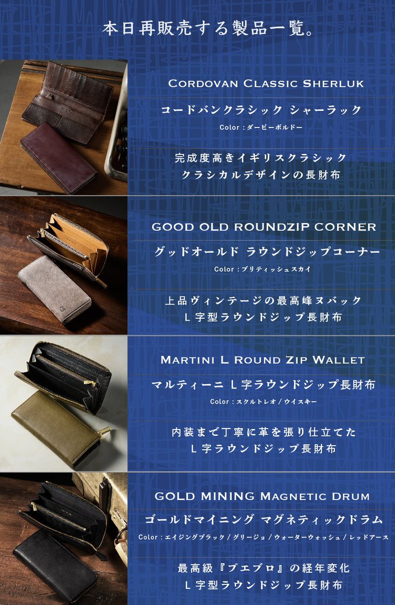 COCOMEISTER ココマイスター公式 (@cocomeister_jp) / Posts / X