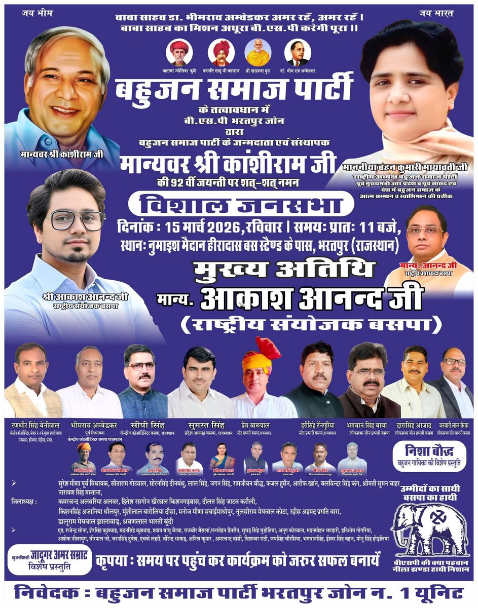 BSP tweet media