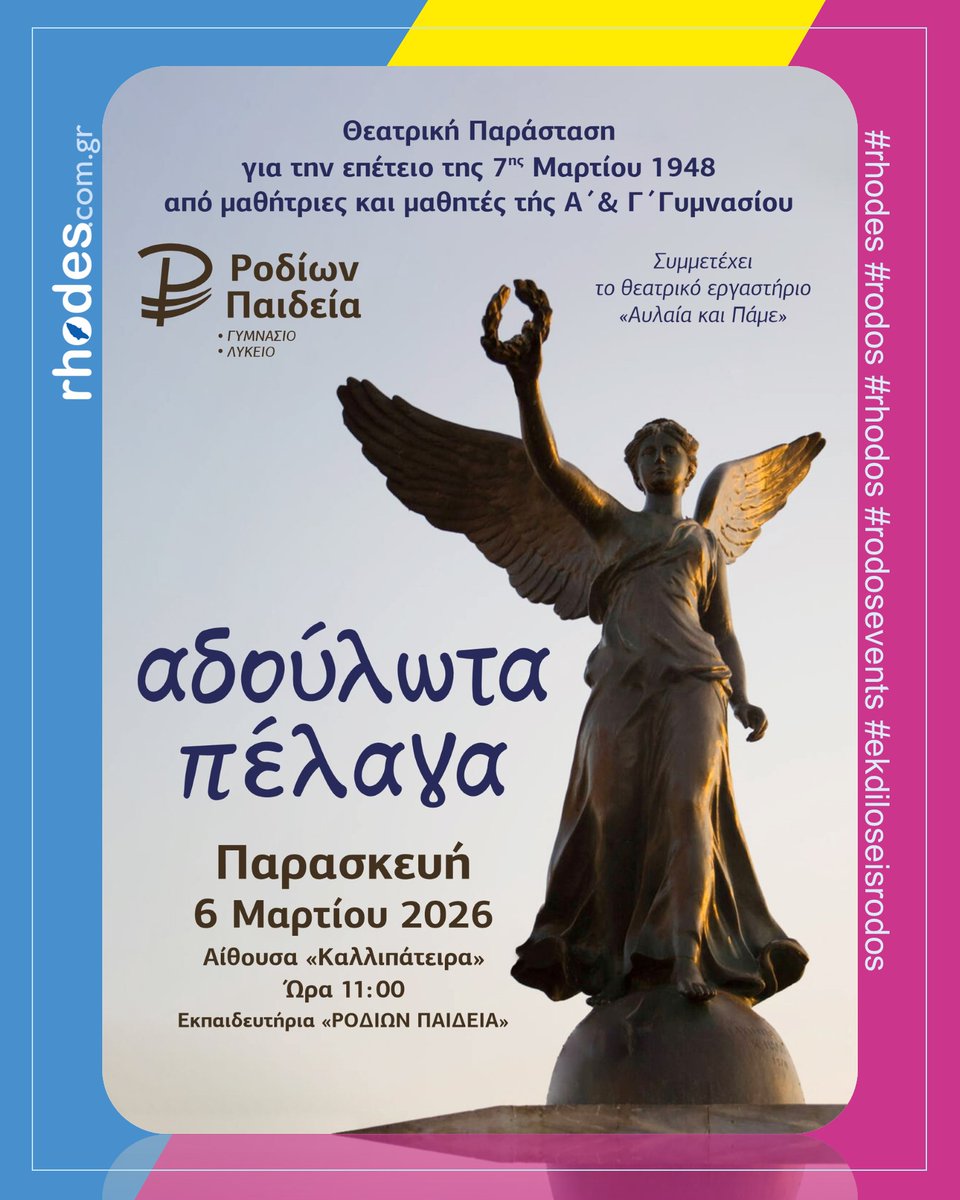 rhodesonline's tweet image. «Αδούλωτα Πέλαγα» – Μια θεατρική αναδρομή στην ιστορία της Δωδεκανήσου

Διαβάστε περισσότερα στο rhodes.com.gr: rhodes.com.gr/?p=116945

#rhodes #rodos #rhodos #ρόδος #rhodescomgr #rhodesonline #rhodesevents #rodosevents #ekdilosistirodo