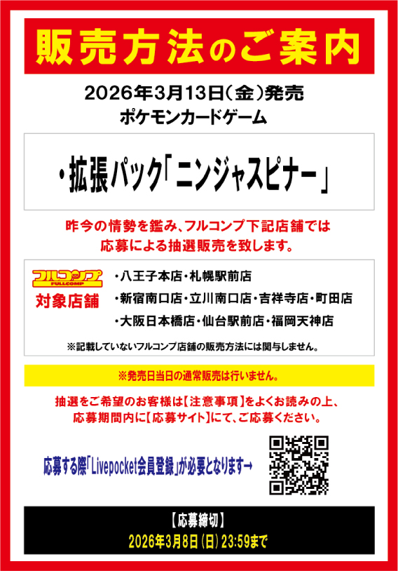 SHIGERU_Pokeca (@ShigeruPokeca) / Posts / X