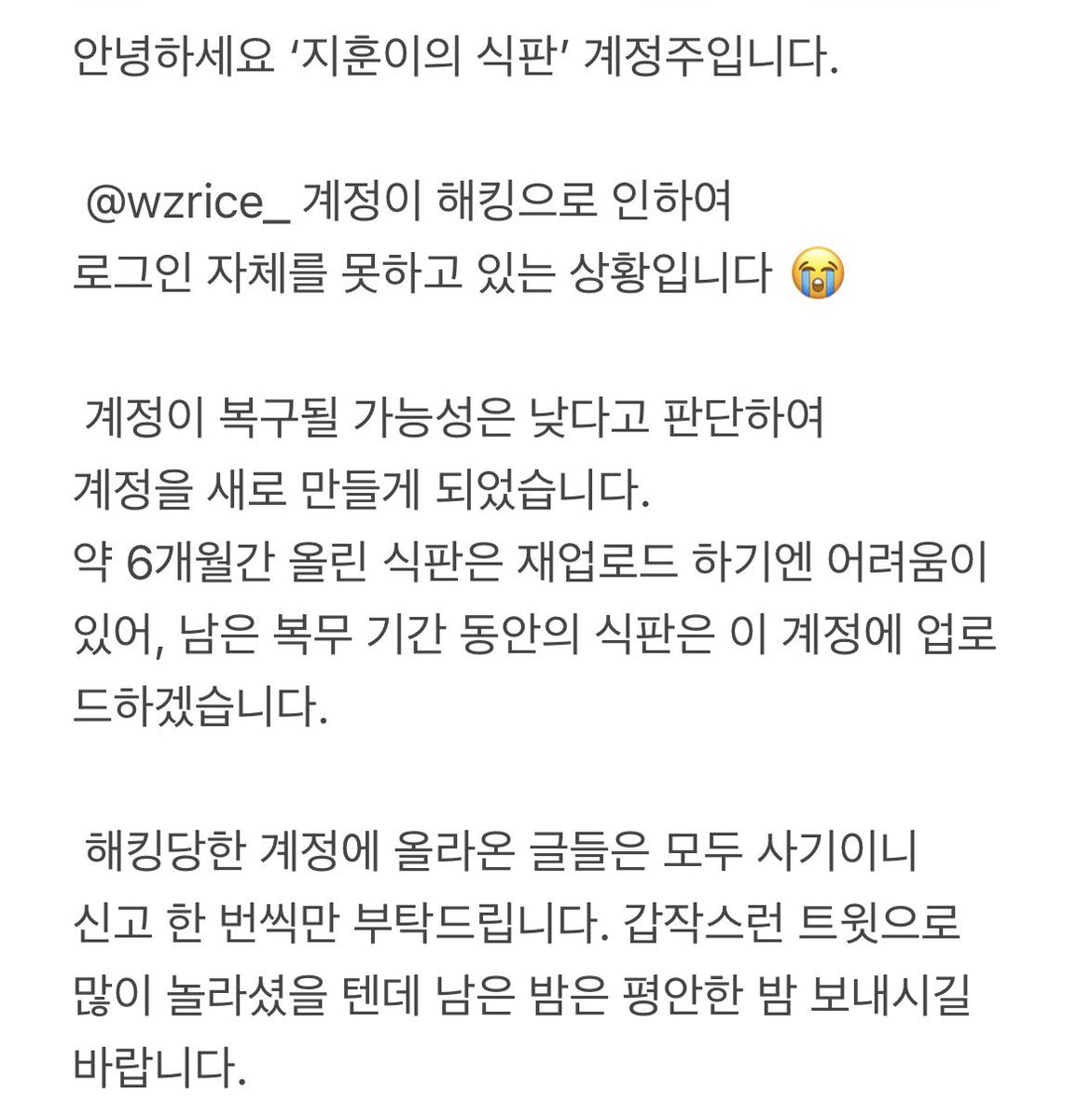 지훈이의 식판 tweet media