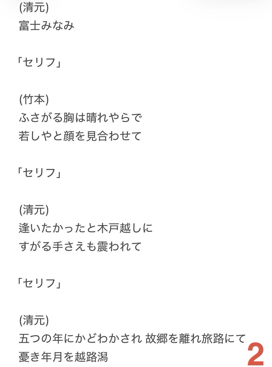 kuniedayu's tweet photo. 3月歌舞伎座「#三月大歌舞伎」
夜の部「#三人吉三巴白波 #大詰 #本郷火の見櫓の場」の #歌詞 です❗️
当月は竹本さんとの掛け合いです😄

※いつも歌詞をアップするwebsiteは、現在不具合調整中です🙇‍♀️
調整出来ましたら改めてアップさせて頂き
ます🙇‍♀️🙇‍♂️🙇
#歌舞伎座 #歌舞伎 #清元 #初櫓噂高音 #歌詞 https://t.co/KaE5tCSdCY