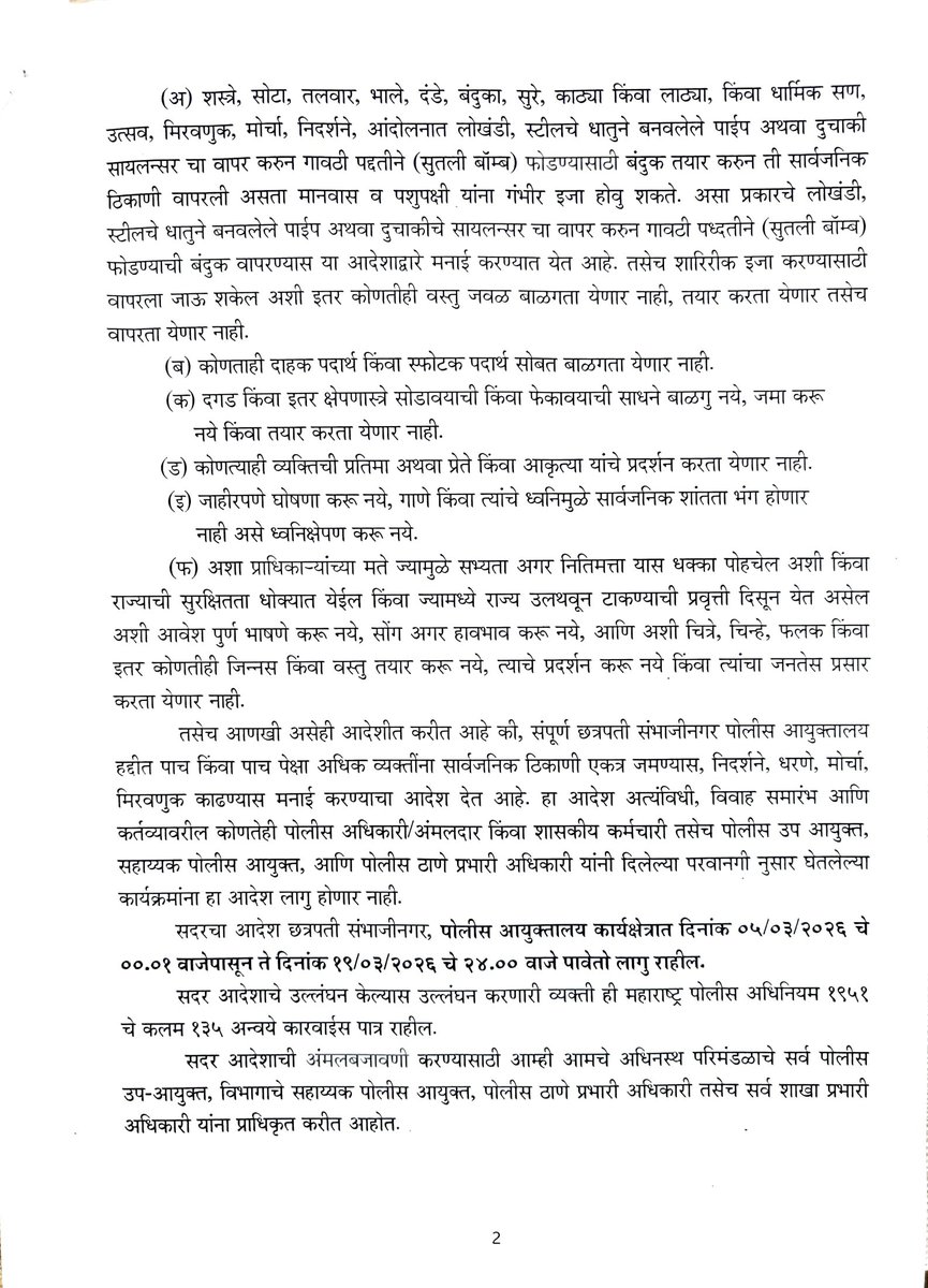 CP Chhatrapati Sambhajinagar Police tweet media