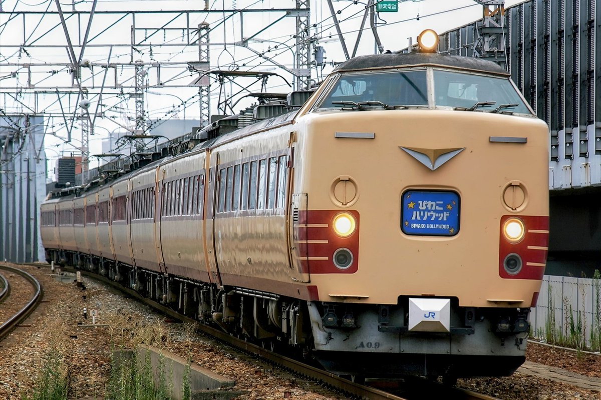 今思うと幻の列車だったように感じる485系「びわこハリウッド号」。