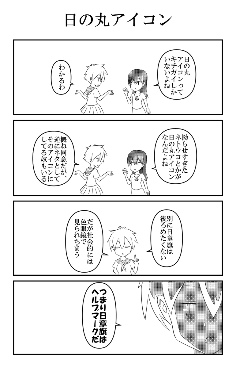 【創作垢】アブない!?あぶだくしょん！ tweet media