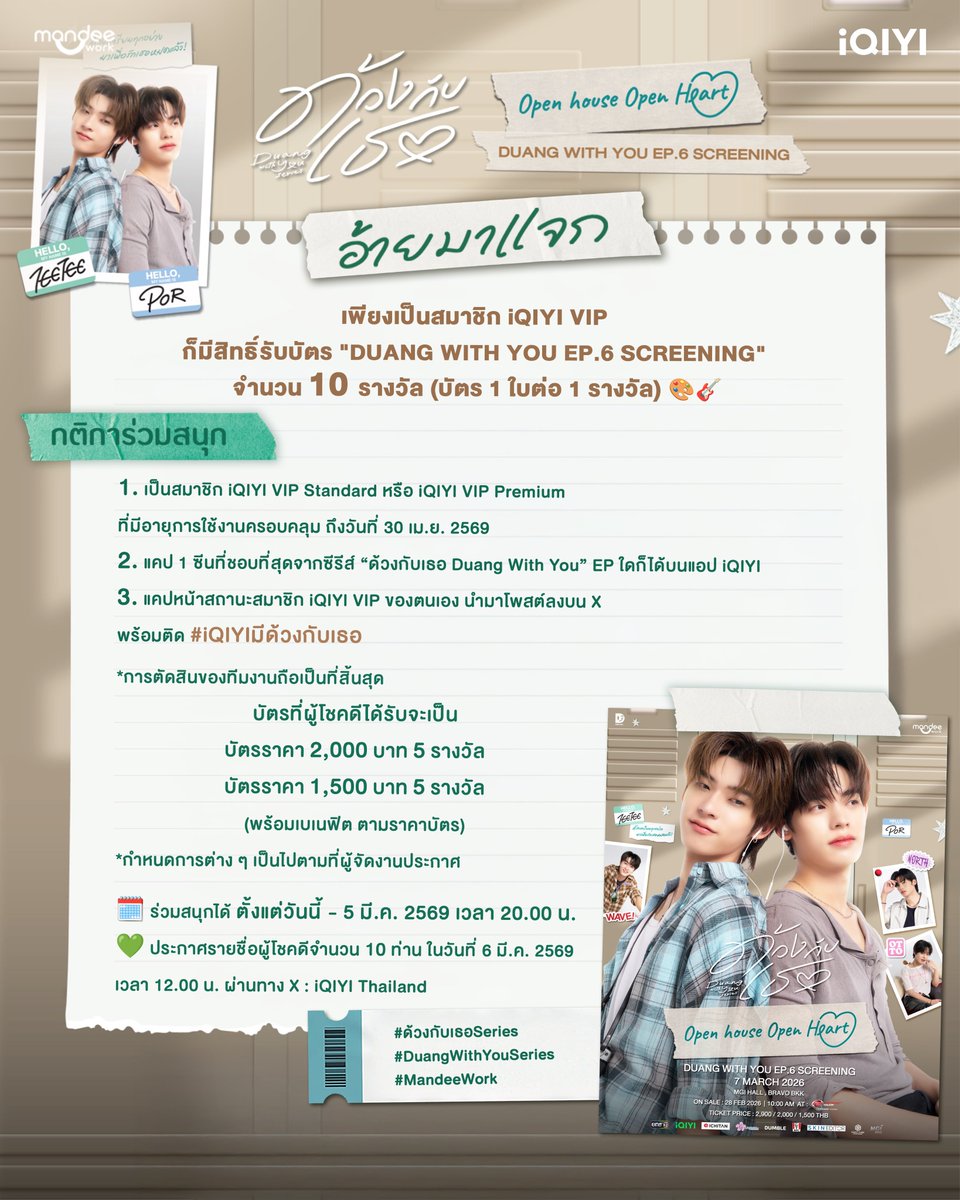 iQIYI Thailand tweet media