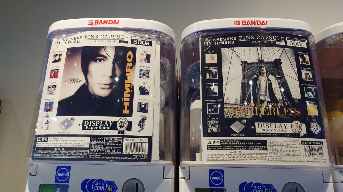 ようやく見つけた！ #氷室京介