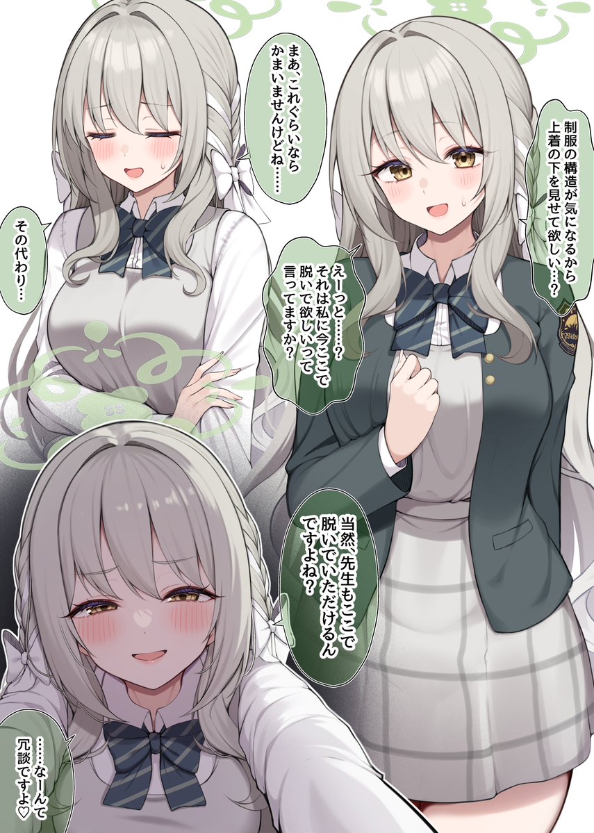 ミヨの日って事はミヨが好きにしていいって事…?
#3月4日はミヨの日 