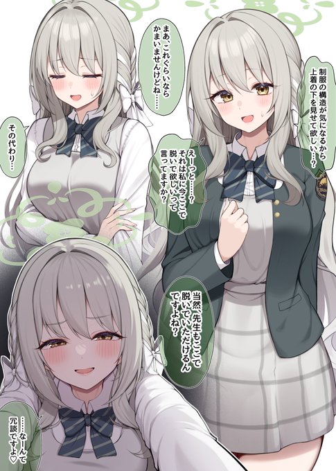 ミヨの日って事はミヨが好きにしていいって事…?
#3月4日はミヨの日 