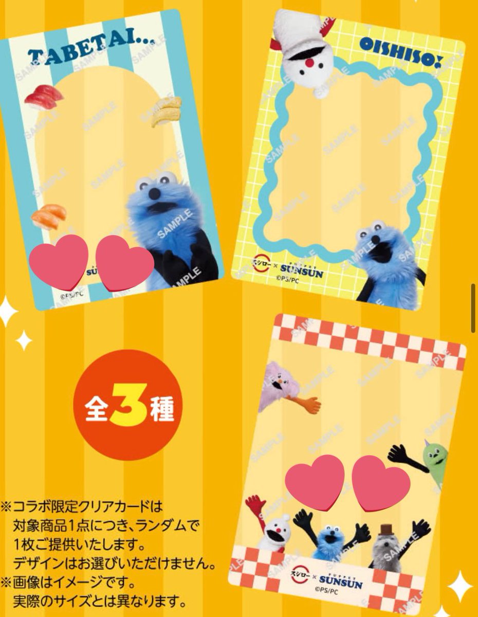 toritukune6's tweet photo. 【交換】パペット スンスン スシロー

●ピック
譲 スンスン&amp;ツクツク

求 スンスン&amp;ファンファン
 　スンスン&amp;ゾンゾン

●クリアカード
譲 OISHISO

求 スンスン単体　集合

●ステッカー
譲 スンスン単体

求OISHII

郵送での交換希望です。
検索からでもお気軽にお声掛けください。 https://t.co/6KPArenwM1