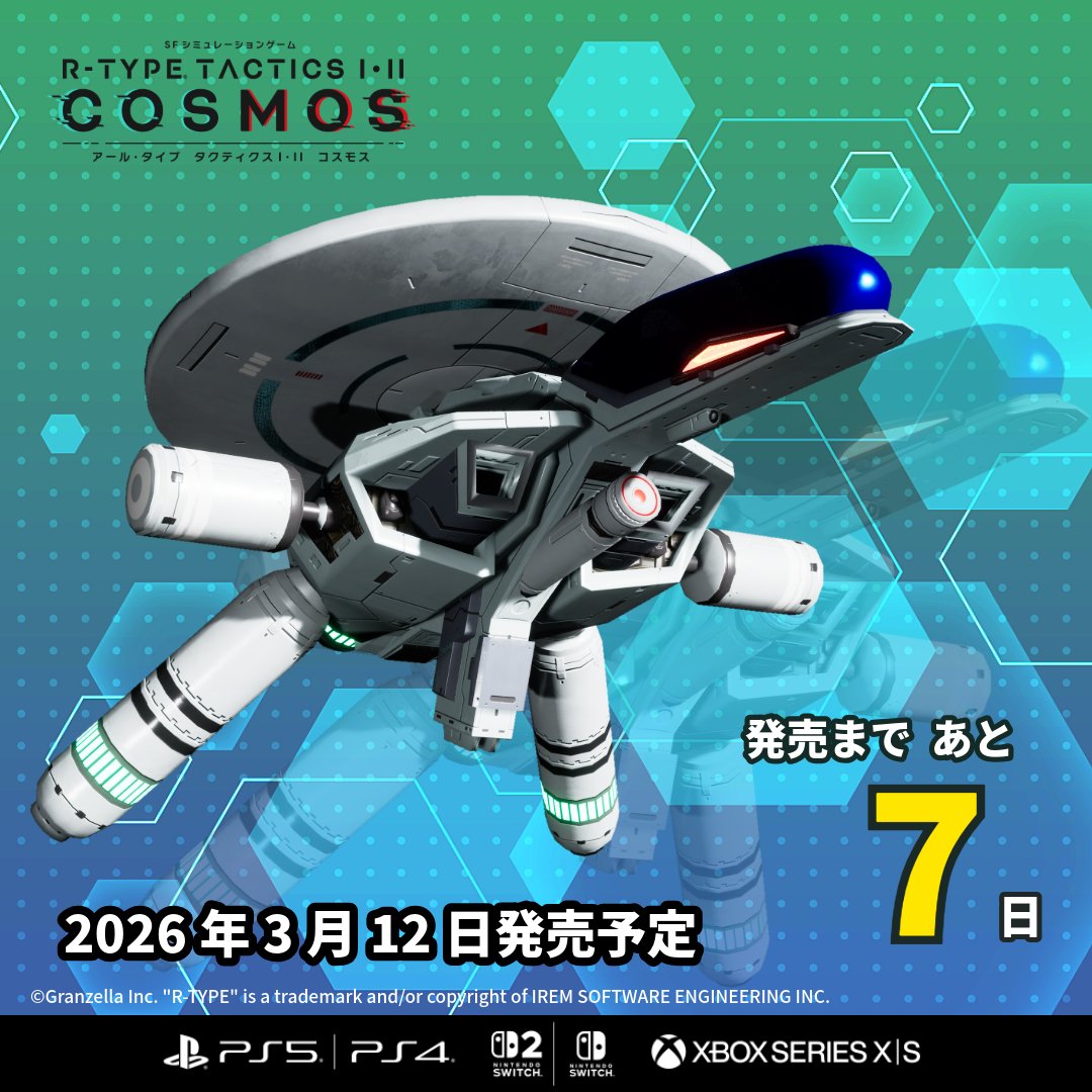 R-TYPE TACTICS I・II COSMOS - アール・タイプ タクティクス1・2