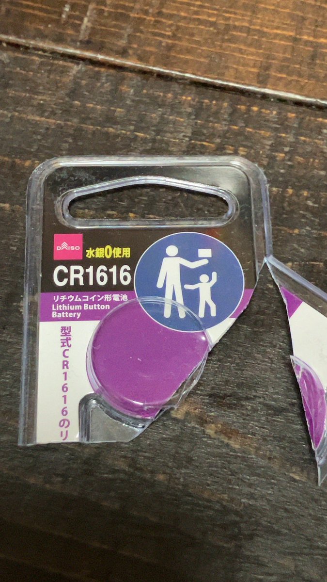 ボタン電池のピクトグラムなんだけどどういう意味なんだろう