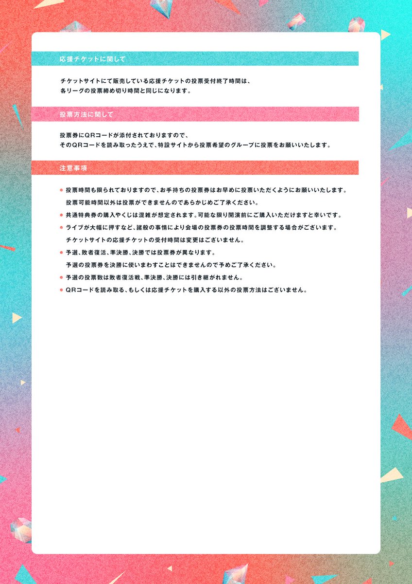 ゆるっと革命団 tweet media