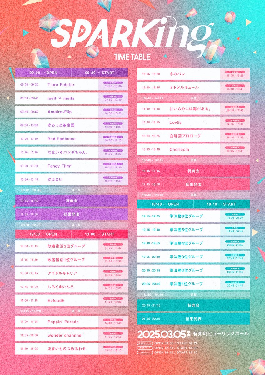 ゆるっと革命団 tweet media
