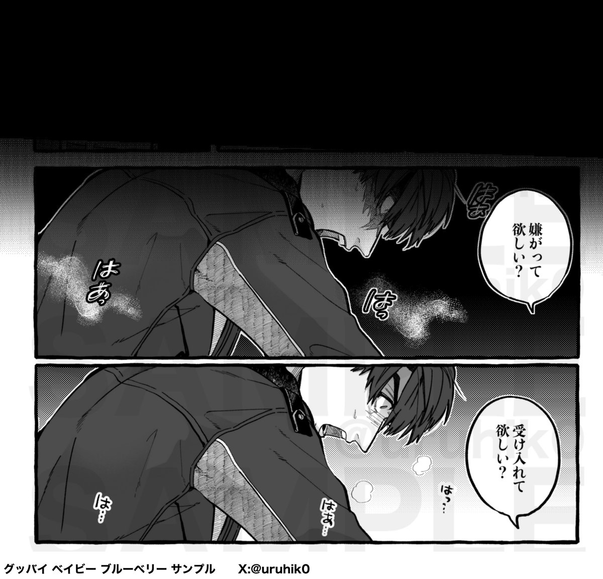 3/20 マヒ主本 新刊サンプル(3/4)
※サンプルページ順不同、断片的です 