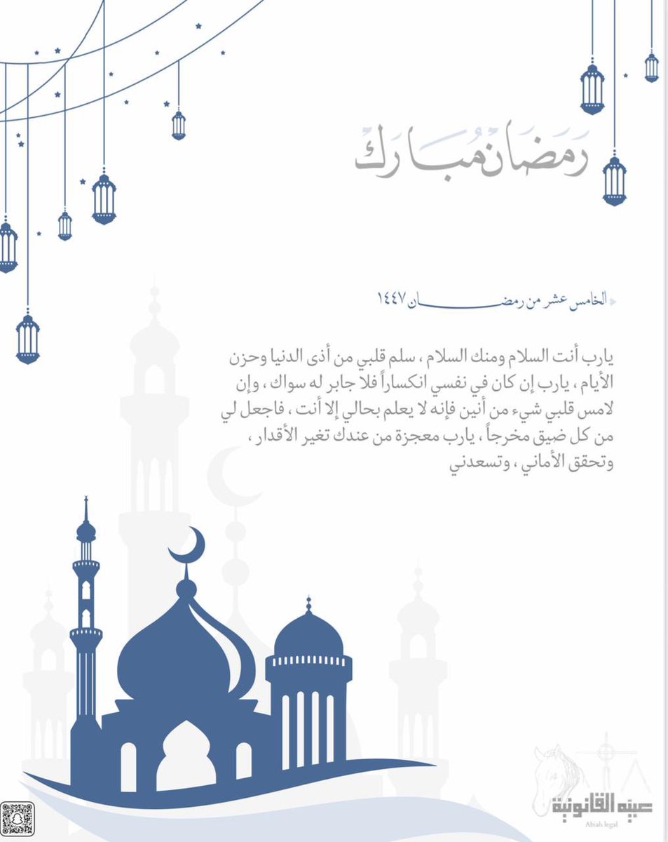 عِبَِيــّه القــانونية tweet media