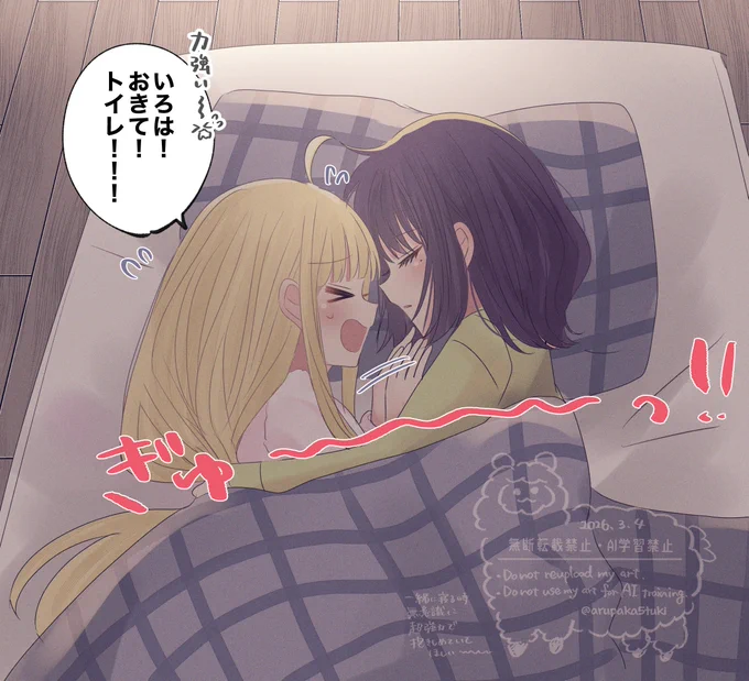 いろかぐ 