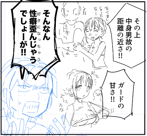 TS聖騎士の漫画ちゃんと描いたらシャドバンまたくらいそうだいから公開場所をどっかに用意しないと… 