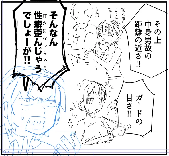 TS聖騎士の漫画ちゃんと描いたらシャドバンまたくらいそうだいから公開場所をどっかに用意しないと… 