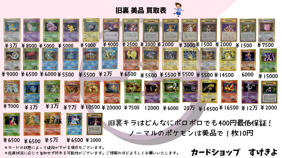 ポケカ 買取保証 最低保証買取 絶版 高額 未開封 RRR/S50円 SRポケモン