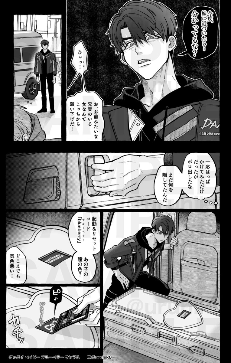 3/20 マヒ主本 新刊サンプル(2/4) 
※サンプルページ順不同、断片的です 