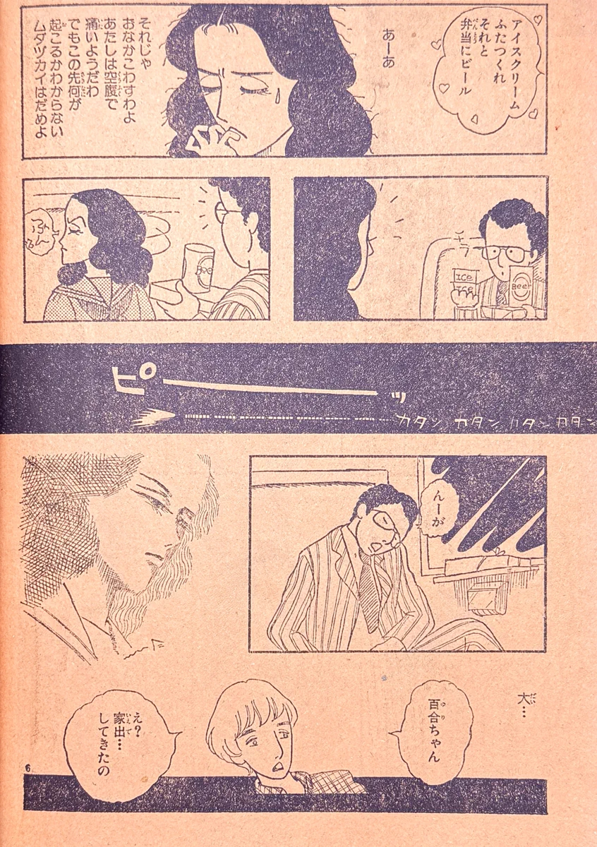 ふくかん＠私設図書館「高橋亮子 作品館」 on X: 