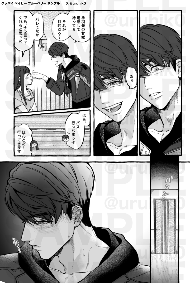 3/20 マヒ主本 新刊サンプル(3/4)
※サンプルページ順不同、断片的です 