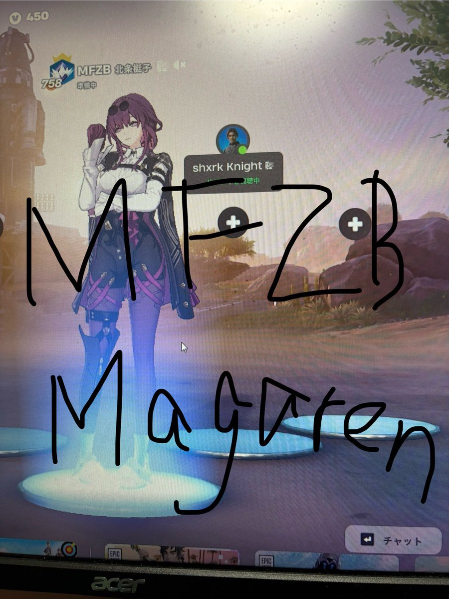 MFZB_magaren's tweet photo. 字汚くてすんません
私が本物です https://t.co/flfEOmkp54