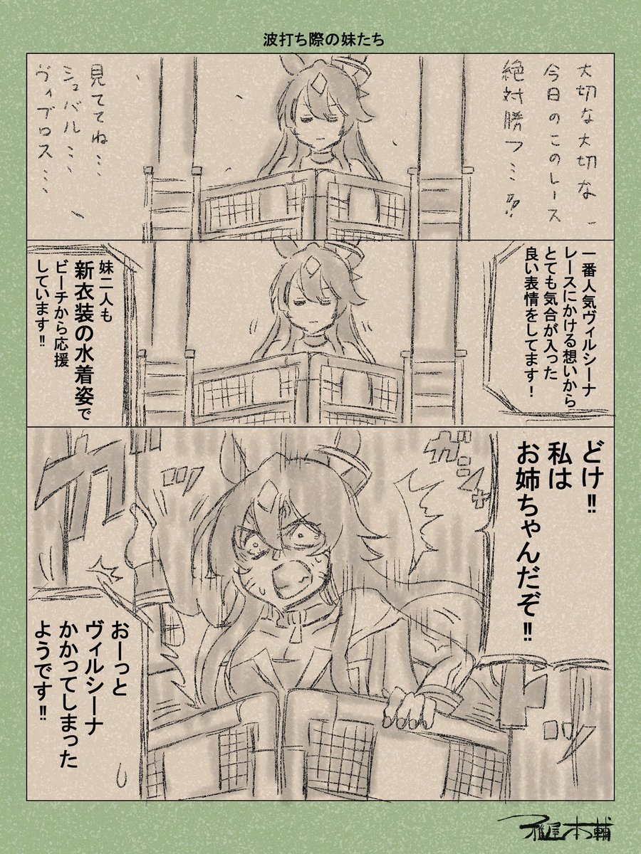 #3姉妹の日 
