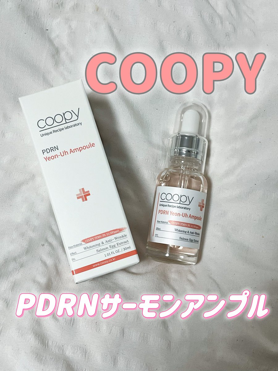 pink77s2's tweet photo. 𝐏𝐑［@coopy_japan ］COOPYのPDRNサーモンアンプル🩷

低刺激認証されてるからお肌が弱い人も安心して使えるよ〜☺️
パッケージや容器、色味もほんのりサーモンピンクで可愛い😻🧡
サラッとしてるのに肌にスッと浸透してくれて水光肌にしてくれて感動🥹✨✨
1回の使用で肌質改善されることも立証されてるんだって😳
いろんな成分が含まれているから保湿やくすみ、ハリ、美白、角質ケアなどいろんな効果が期待できちゃう❕

#COOPY #水光PDRN #サーモンアンプル